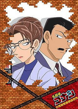 Detective Conan: Toubousha Mouri Kogorou